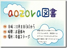 aozora図書