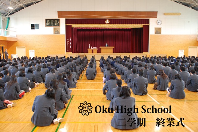 1222 終業式