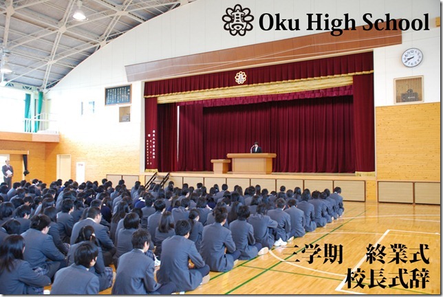0323 終業式 校長式辞