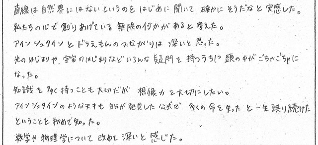 生徒感想⑤