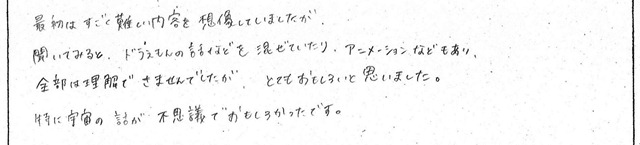 生徒感想②