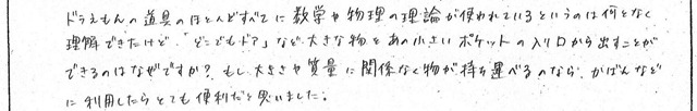 生徒感想④