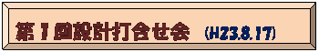 z: P݌vō  (H23.8.17)