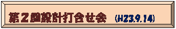 z: Q݌vō  (H23.9.14)