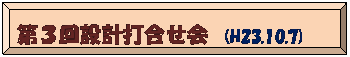 z: R݌vō  (H23.10.7)