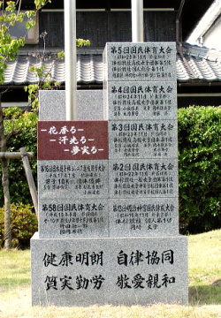 校訓碑