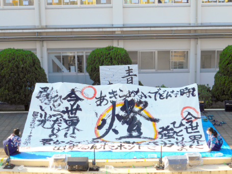 アート書道部の活動写真