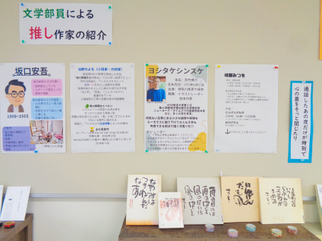 文学部の活動写真