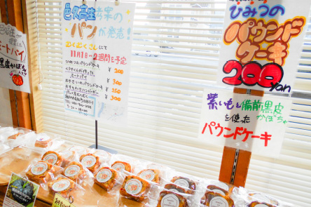 開発した商品を実際に販売