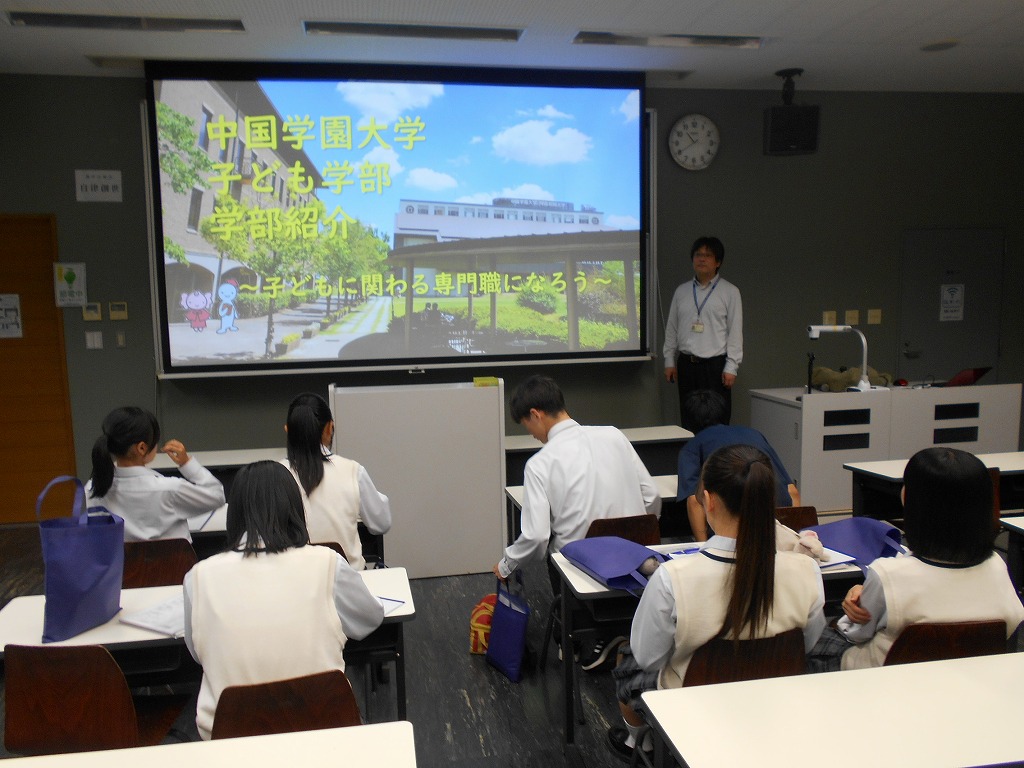 大学訪問(中国学園大学・中国短期大学) | 邑久高等学校ホームページ